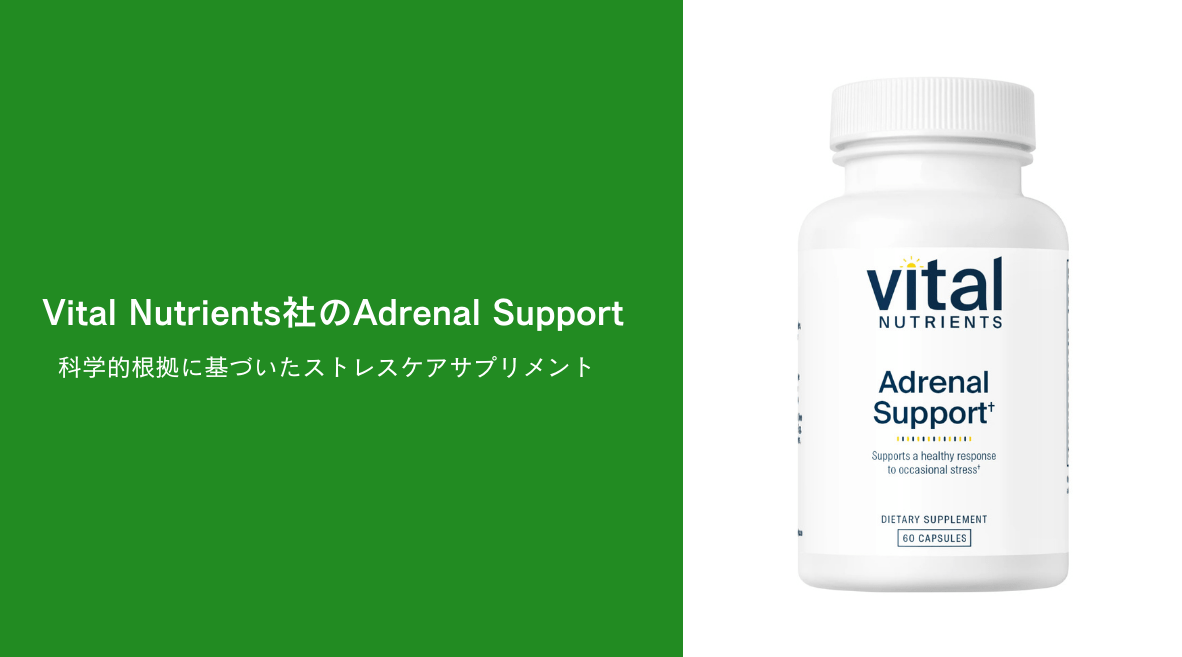 Vital nutrients adrenal support hapiveri