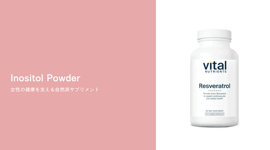 Inositol Powder（イノシトールパウダー）- 女性の健康を支える自然派サプリメント - HAPIVERI