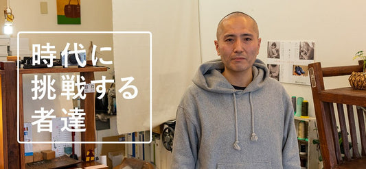 NEWS LETTER Vol.023 二天一流総本店　代表取締役 井上正生氏 - HAPIVERI