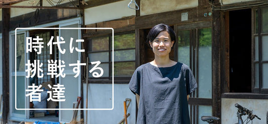 NEWS LETTER Vol.032 ヨガインストラクター MIKAさん - HAPIVERI