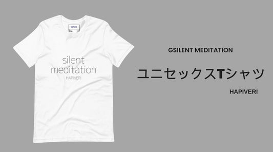 Silent Meditation ユニセックスTシャツをご紹介します - HAPIVERI