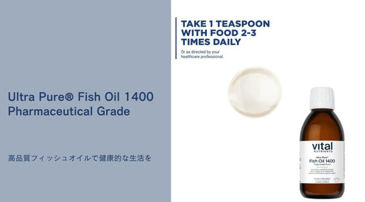 Ultra Pure® Fish Oil 1400 Pharmaceutical Grade: 高品質フィッシュオイルで健康的な生活を - HAPIVERI