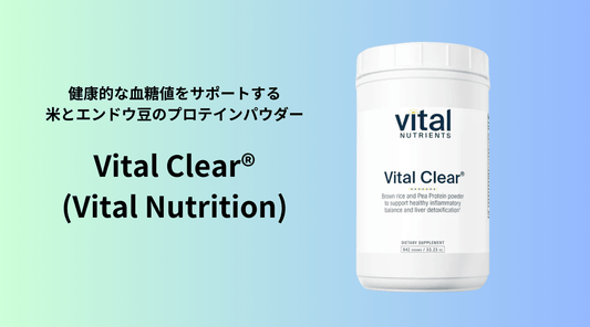 話題の次世代オールインワンサプリメント！Vital Clear®で叶える理想のカラダづくり - HAPIVERI