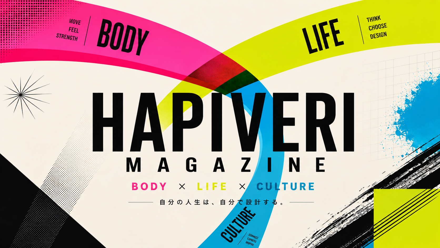 HAPIVERIMAGAJINEの紹介ビジュアル