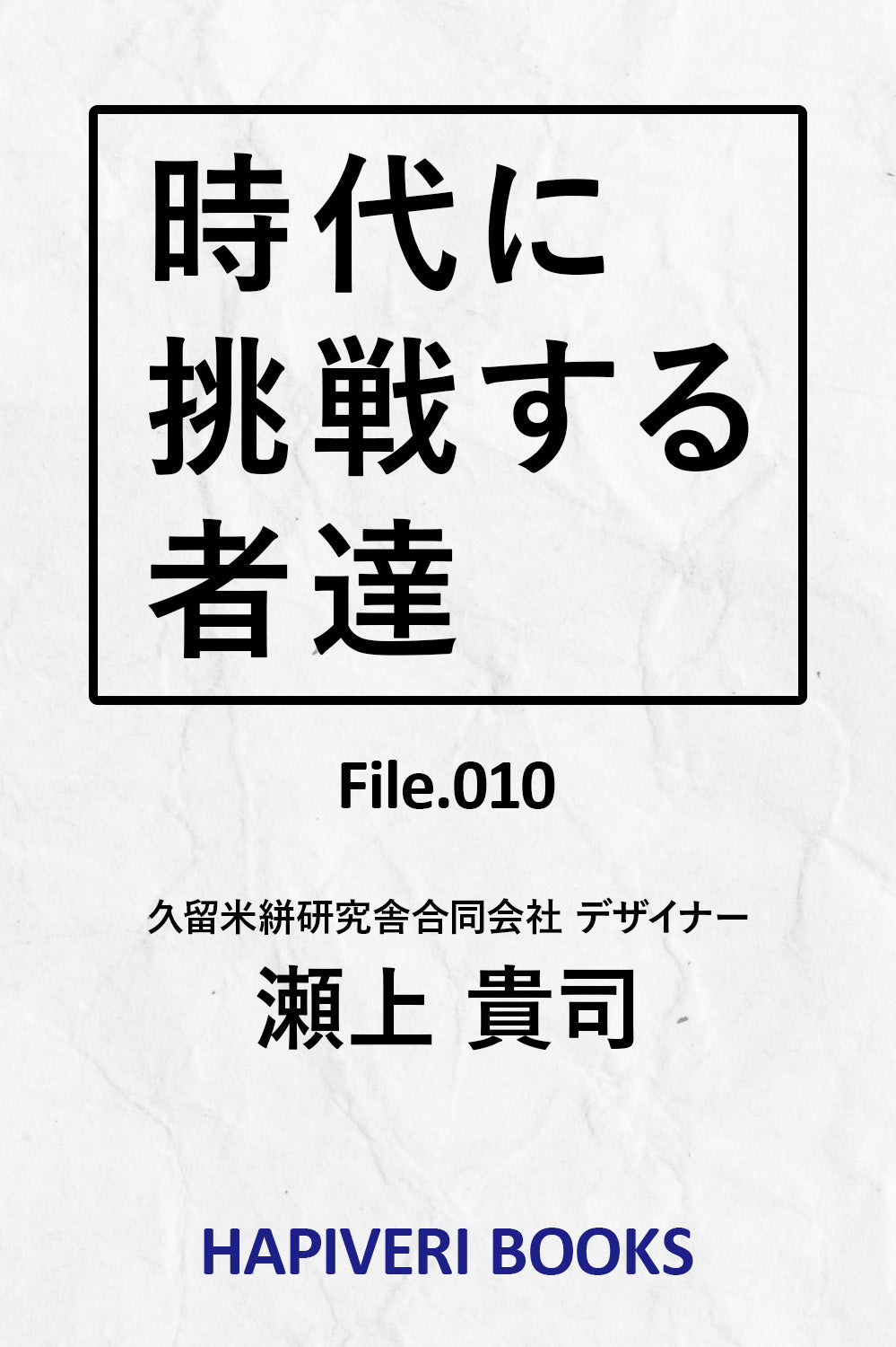 海外移住 – HAPIVERI