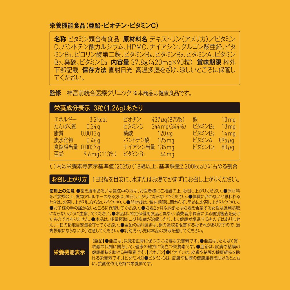 MULTI VITAMIN 2.0 - HAPIVERI